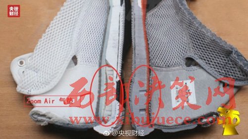 耐克陷入“氣墊門”。圖片來源：央視財經微博。