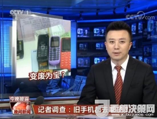 我們的舊手機(jī)去哪了？1噸手機(jī)可提煉150克黃金