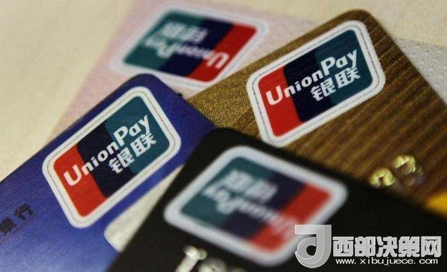 1000元內(nèi)銀聯(lián)卡支付免密 我們卡里的錢安全嗎？