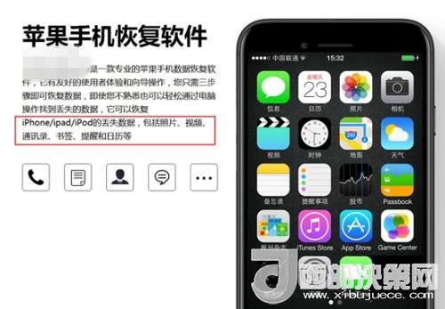 網(wǎng)上存在的手機(jī)數(shù)據(jù)恢復(fù)軟件。截圖
