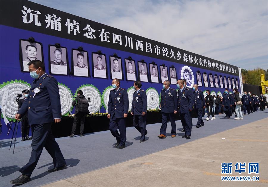 (社會)(2)西昌:送別撲火英雄