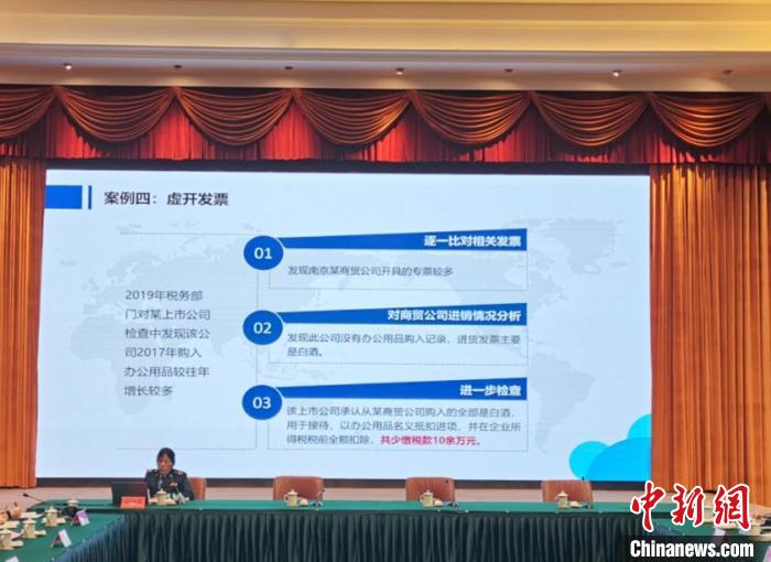 稅務(wù)部門通過宣講平臺等多種方式，針對上市企業(yè)可能存在的財(cái)務(wù)風(fēng)險(xiǎn)，通過“個(gè)案分析”打好“預(yù)防針”?！≈芊f 攝