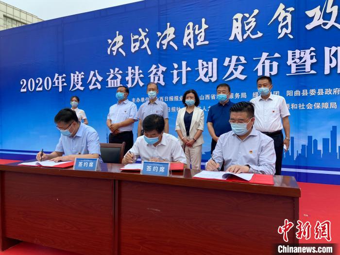 山西日?qǐng)?bào)報(bào)業(yè)集團(tuán)、山西省就業(yè)服務(wù)局、綠地集團(tuán)以促進(jìn)貧困地區(qū)勞動(dòng)力就業(yè)為重要抓手，強(qiáng)強(qiáng)聯(lián)手、共同發(fā)力，共同簽署“百企千崗促就業(yè)”公益扶貧計(jì)劃三方戰(zhàn)略合作協(xié)議?！∏愊?攝