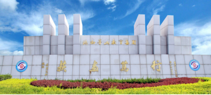 不負使命重托 認真履職盡責 奮力譜寫工商聯事業(yè)發(fā)展新篇章